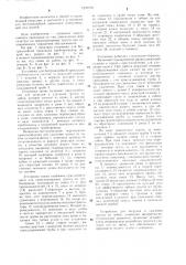 Установка для бестраншейной прокладки трубопроводов (патент 1276770)