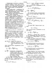 Устройство для цифроаналогового преобразования (патент 1327294)