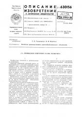 Приводной винтовой ролик рольганга (патент 630156)