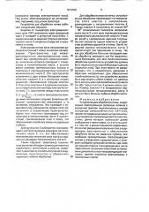 Устройство для обработки почвы (патент 1818038)