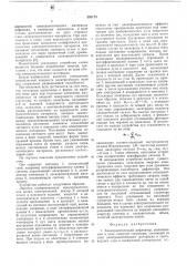 Электрооптический дефлектор (патент 593174)