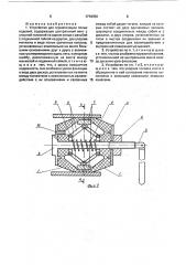 Устройство для герметизации полых изделий (патент 1716350)