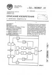 Нелинейный фильтр (патент 1833827)