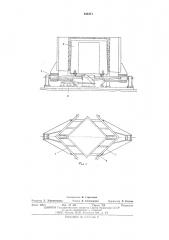 Установка для формования объемных элементов (патент 545471)
