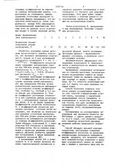 Способ оценки ассоциативной памяти детей (патент 1292733)
