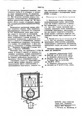 Холодильная камера (патент 602752)