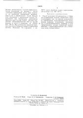 Способ получения 2,5-диальдегида и 5-формил-2- карбоновой кислоты тиофенового ряда (патент 184876)