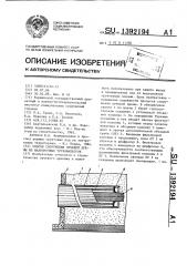 Способ сооружения лучевой дрены из малопрочных трубофильтров (патент 1392194)