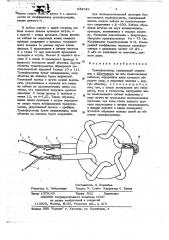 Трансформатор (патент 652621)