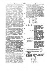 Импульсный регулятор постоянного напряжения (патент 1136275)