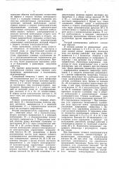 Тяговый электропривод (патент 506529)