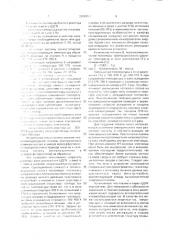 Устройство для формирования поли-п-ксилиленовых покрытий (патент 2000850)