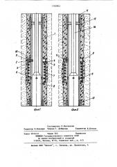 Фильтр-отсекатель (патент 1102903)