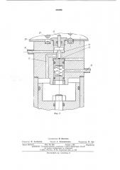 Предохранительное устройство (патент 540096)