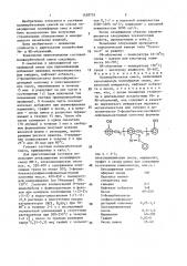Полимербетонная смесь (патент 1428733)