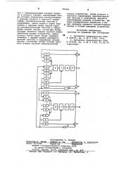 Устройство для моделирования нейронагазодвигательного центра (патент 796869)