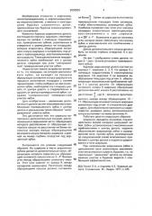 Буровое шарошечное долото (патент 2002936)