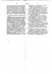 Установка для гидравлических испытаний трубопроводов (патент 1048343)