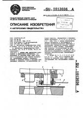 Штамп для обработки полосового и ленточного материала (патент 1013036)