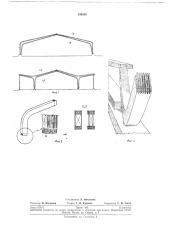 Сопряжение элементов клееных деревянных (патент 234638)