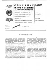 Оптический частотомер (патент 243108)