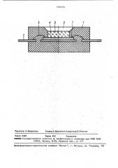 Перепрограммируемая ультрафиолетовым облучением интегральная схема (патент 1163776)