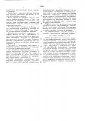 Аппарат для нанесения полимерных покрытий (патент 198619)
