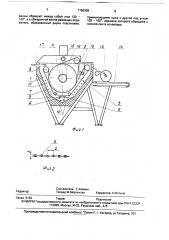 Установка для производства обжаренных картофелепродуктов типа чипсов (патент 1759399)