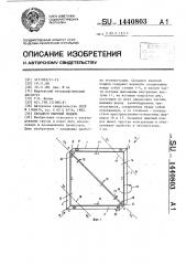 Складной ящичный поддон (патент 1440803)