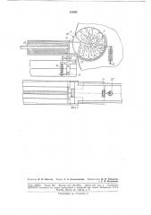 Машина для укладки рыбы в цилиндрические банки (патент 151607)