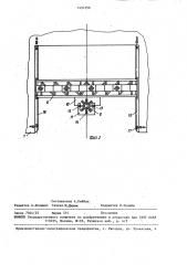 Самоподъемная плавучая буровая установка (патент 1451256)