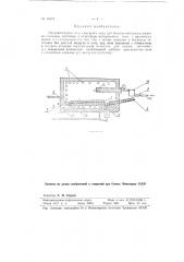 Нагревательная печь (патент 95974)