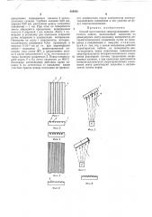 Патент ссср  410505 (патент 410505)