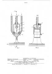 Устройство для газопламенного нанесения покрытий из порошкообразных материалов (патент 569330)