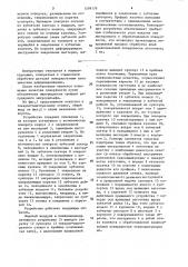 Устройство для образования регулярного микрорельефа (патент 1599179)