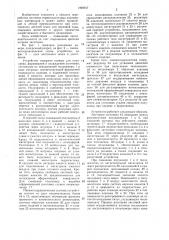 Устройство для изготовления изделий из листовых термопластов гидроформованием (патент 1466947)