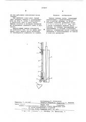 Привод затвора скипа (патент 594004)