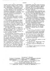 Способ упрочнения оболочек из аустенитных нержавеющих сталей (патент 538038)