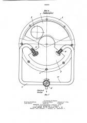 Устройство для аварийной остановки двигателя внутреннего сгорания (патент 956830)