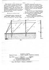 Виноградная шпалера (патент 704533)