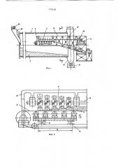 Устройство для подготовки шихт рудных и нерудных материалов (патент 775156)