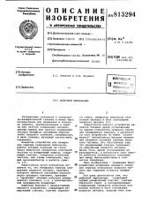 Цифровой периодомер (патент 813294)