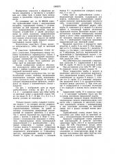 Трубогибочный станок с индукционным нагревом (патент 1060270)