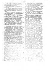 Устройство для управления стрелочным приводом трехфазного тока (патент 1240669)