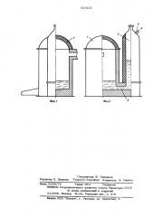 Устройство для хранения жидкого металла (патент 529230)