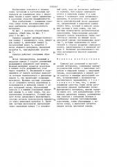 Сушилка для суспензий и пастообразных материалов (патент 1383067)