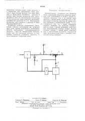 Автоматическое устройство для смешения газов (патент 482182)