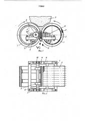 Пресс для брикетирования сыпучих материалов (патент 1738681)