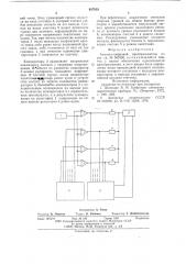 Аналого-цифровой преобразователь (патент 617833)