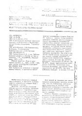 Способ производства желированных сладких блюд (патент 1706525)